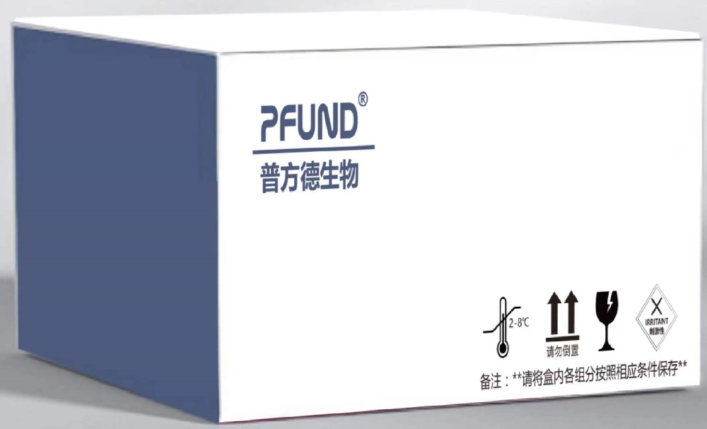 荧光原位杂交样品处理试剂盒